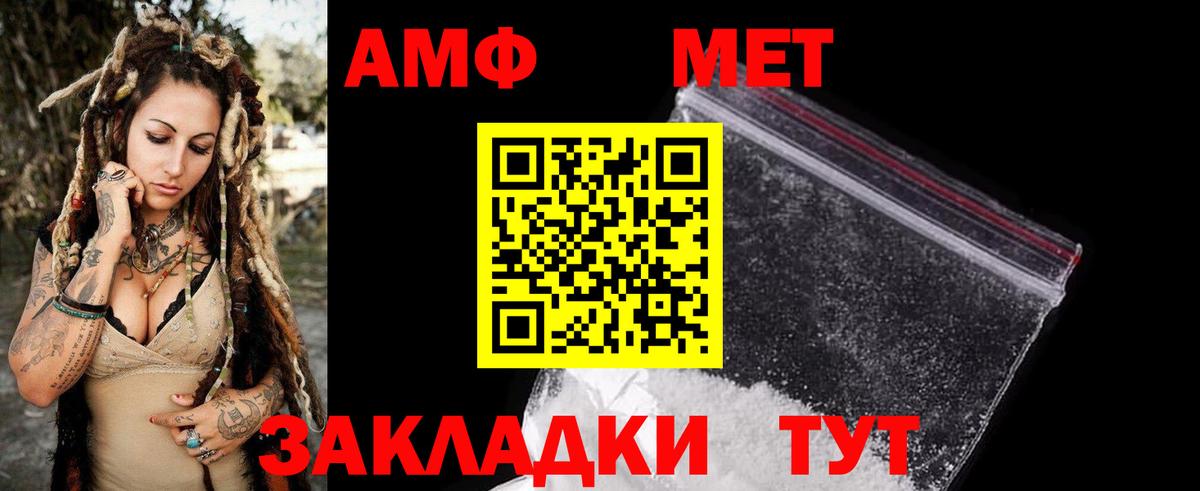 АМФ  Amphetamine 97%  Вход с VPN  ОМГ ОМГ маркетплейс  Амфетамин  Среднеуральск 