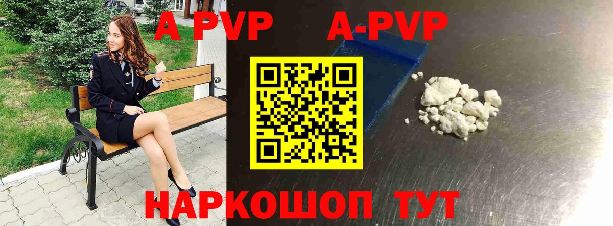 Альфа ПВП Соль  Альфа ПВП крисы CK  Среднеуральск  Вход с VPN  A-PVP  Альфа ПВП кристаллы 