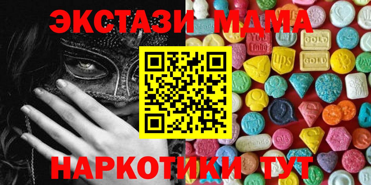 ЭКСТАЗИ ешки  Ecstasy бентли  Среднеуральск    маркетплейс  Вход с VPN 