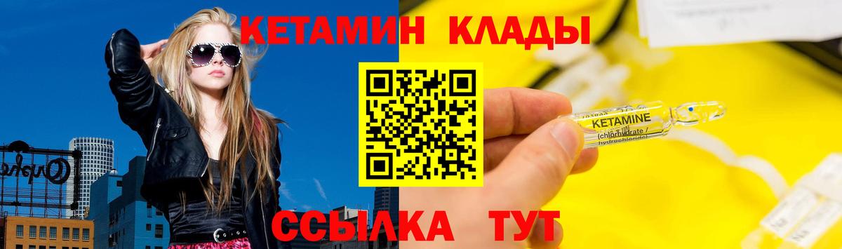 Кетамин VHQ  Вход с VPN  Среднеуральск 