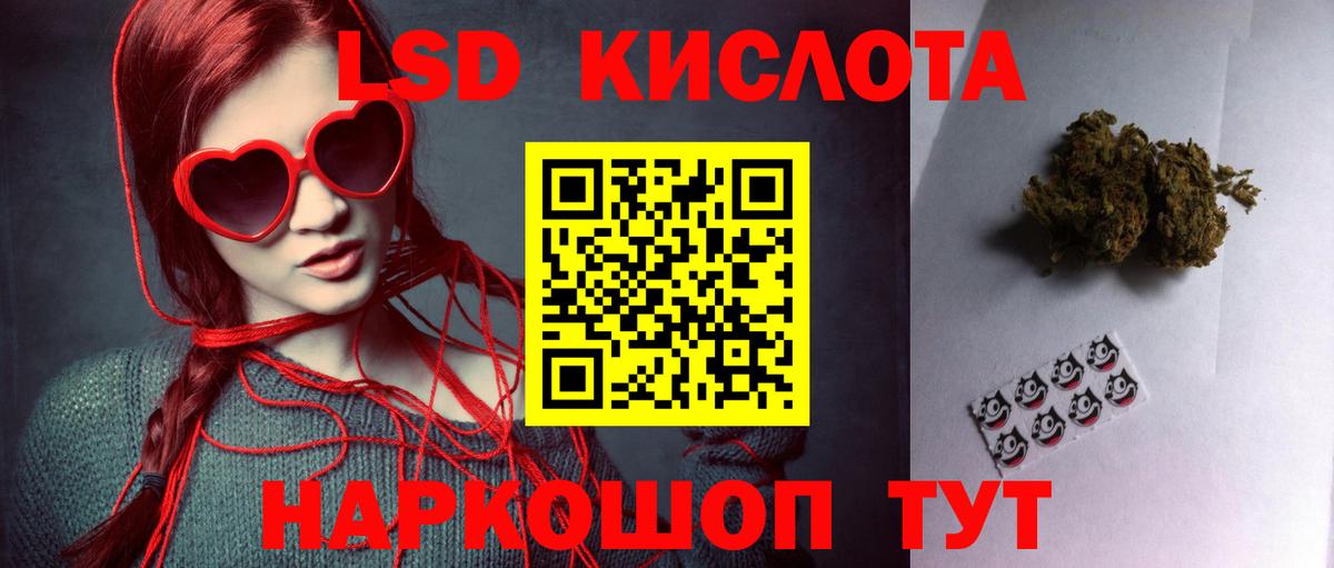LSD-25 экстази кислота Среднеуральск