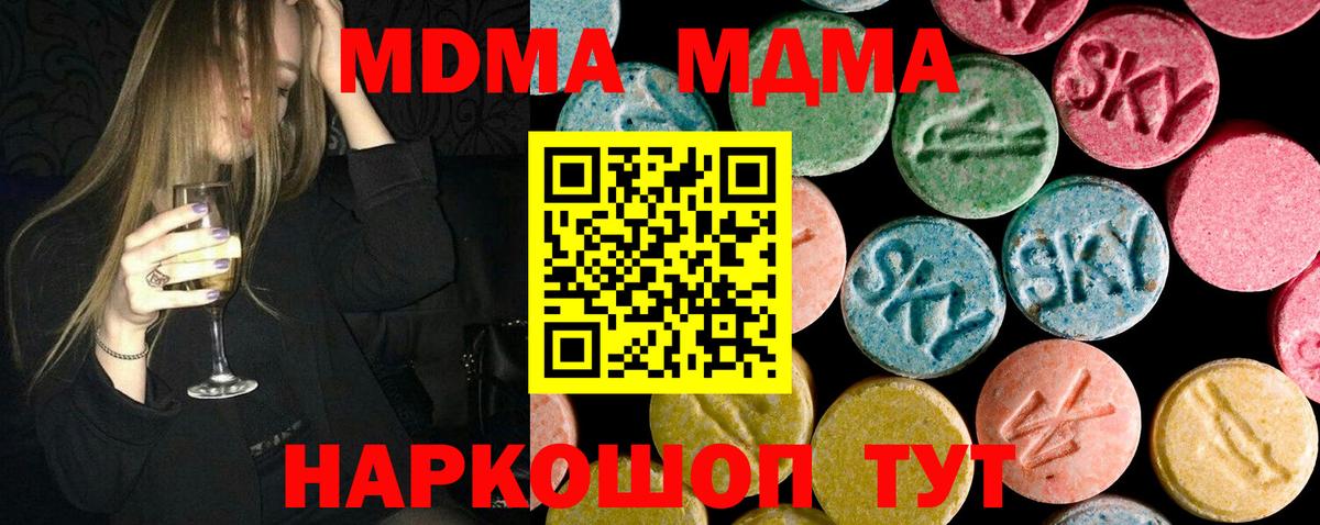 МДМА молли Среднеуральск