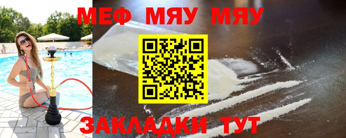 МЕФ mephedrone  Вход с VPN  Среднеуральск 