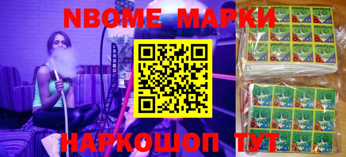 Марки N-bome 1,8мг  Вход с VPN  Марки NBOMe  Среднеуральск 