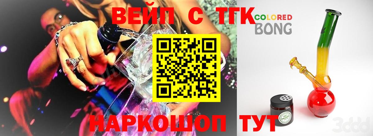 Дистиллят ТГК жижа  Вход с VPN  Дистиллят ТГК жижа  Среднеуральск 